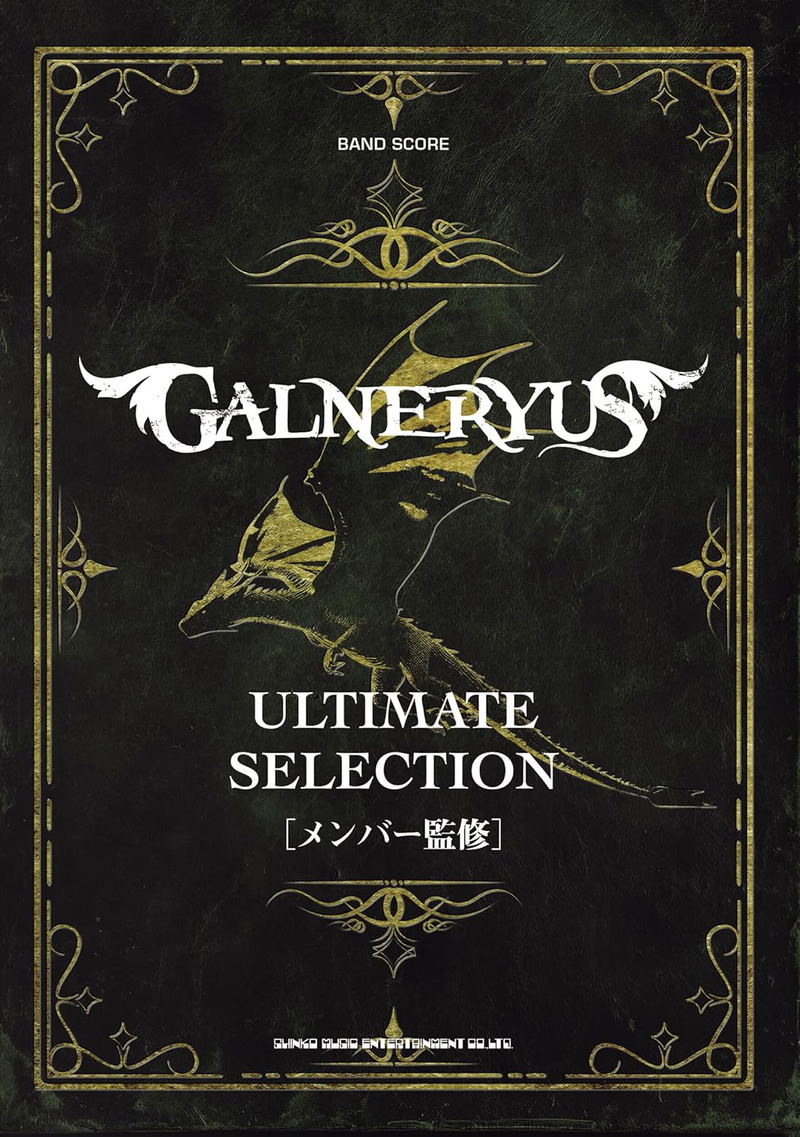 Band Score Galneryus Ultimate Selection image 1
