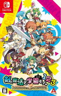 Class of Heroes 1 2 3 Remaster Collection [Limited Edition] thumbnail 2