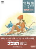 Hayao Miyazaki Imageboard Complete Works Vol 4: Nausicaa Of The Valley Of The Wind Prequel thumbnail 2