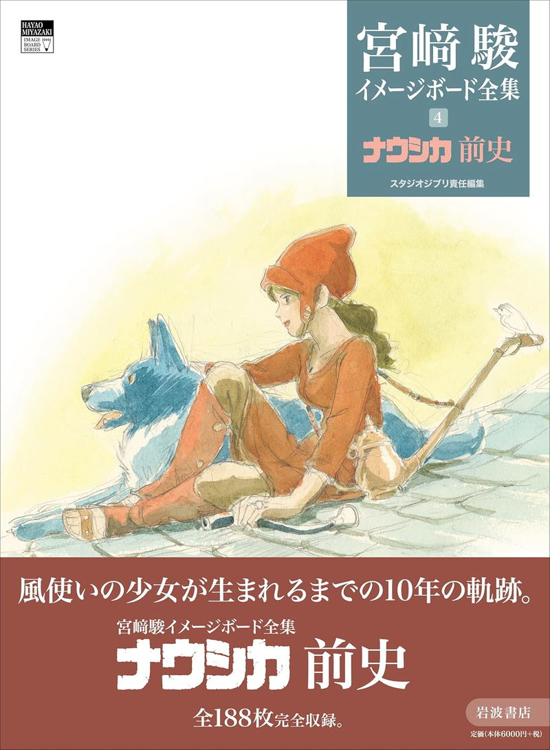 Hayao Miyazaki Imageboard Complete Works Vol 4: Nausicaa Of The Valley Of The Wind Prequel image 2
