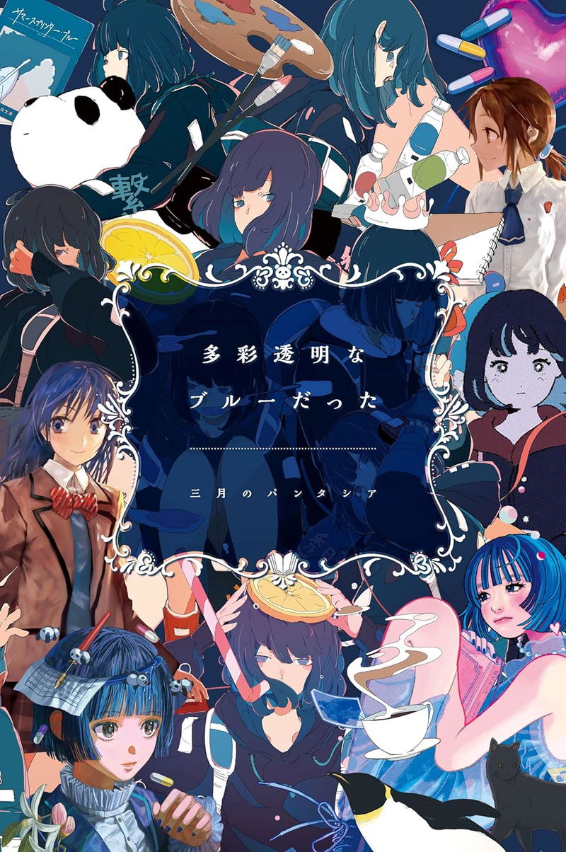 Tasai Toumei Na Blue Datta [2CD + Blu-ray Limited Edition] image 1