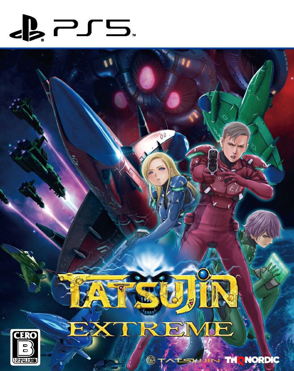 Tatsujin Extreme (Multi-Language) for PlayStation 5