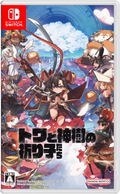 Towa and the Guardians of the Sacred Tree (Multi-Language) thumbnail 1