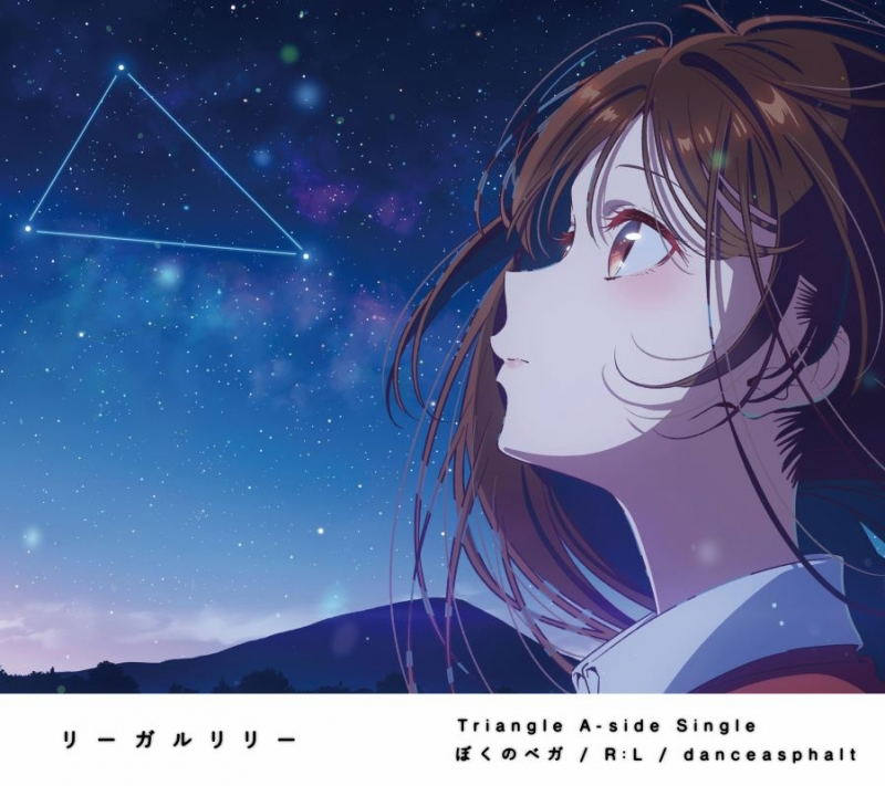 Boku No Vega / R:L / Danceasphalt [Limited Anime Edition] — Import Game Deal