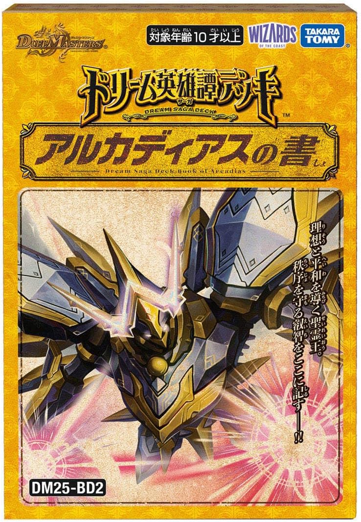 Duel Masters TCG Dream Saga Deck Book Of Alcadeias DM25-BD2 — Import Game Deal