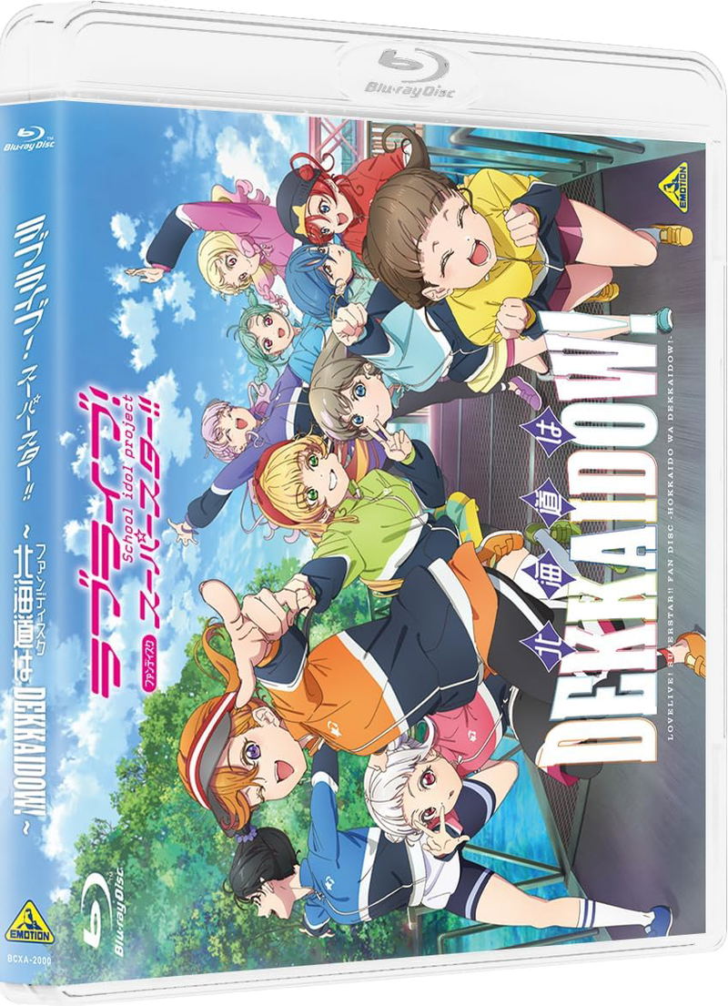 Love Live! Supertar!! Fan Disc - Liella! No Wakuwaku Kogai Gakushu image 1