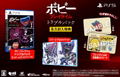 Poppy Playtime Triple Pack (Multi-Language) thumbnail 1