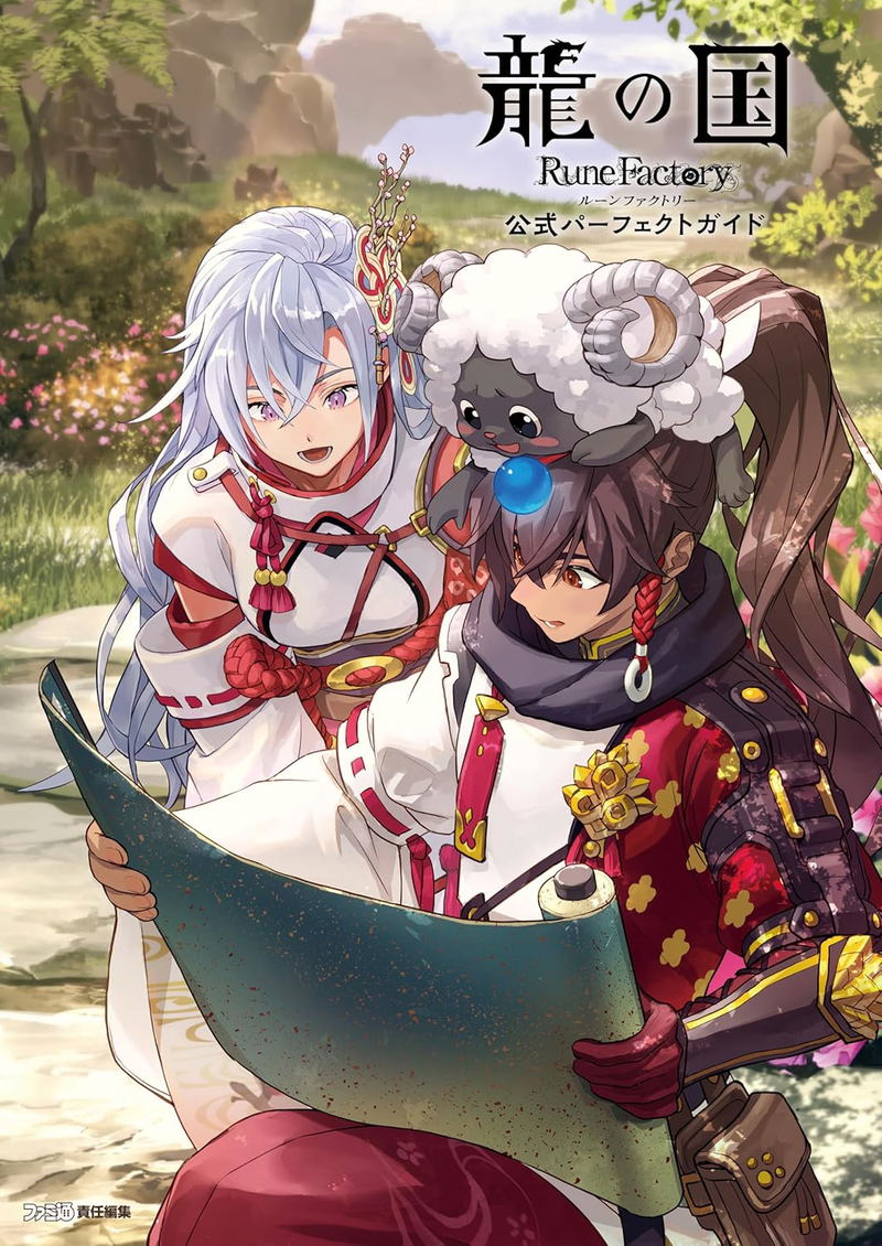 Rune Factory: Guardians Of Azuma Official Perfect Guide image 1