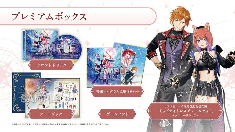 Atelier Resleriana: The Red Alchemist & the White Guardian [Premium Box] image 1