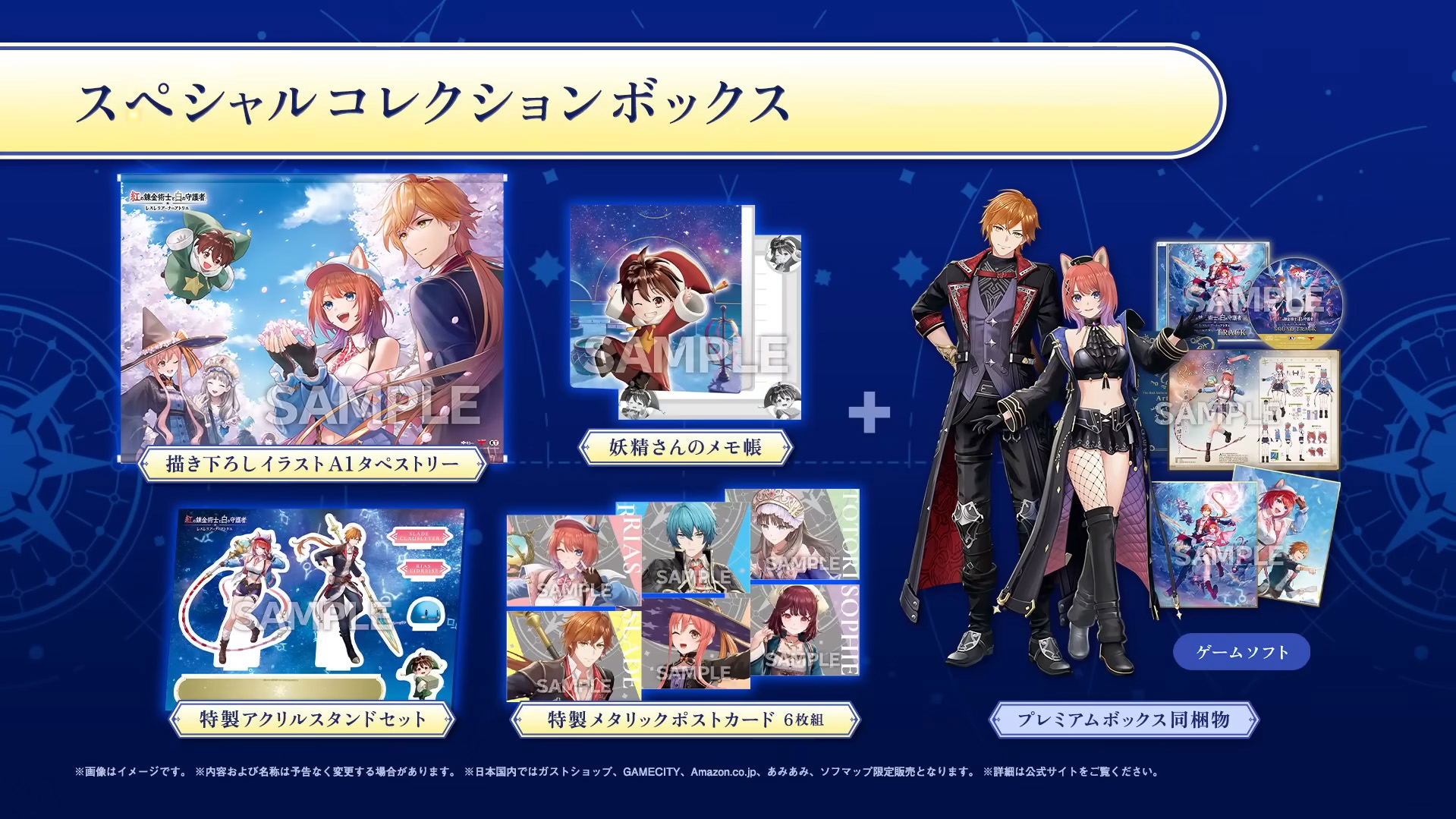 Atelier Resleriana: The Red Alchemist & the White Guardian [Special Collection Box] — Import Game Deal