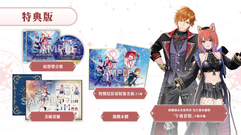 Atelier Resleriana: The Red Alchemist & the White Guardian [Premium Box] image 1