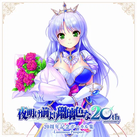Brighter Than Dawning Blue 20th Anniversary Vocal Best -Luminous Passport- (Vinyl) image 1
