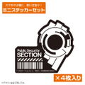 Ghost In The Shell Stand Alone Complex Public Security Section 9 Mini Sticker Set thumbnail 2