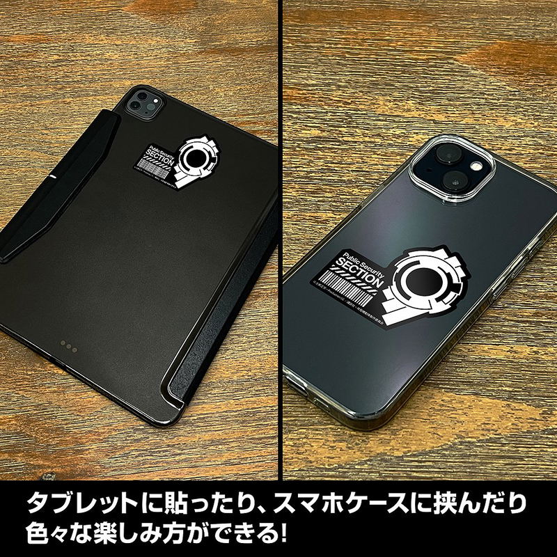 Ghost In The Shell Stand Alone Complex Public Security Section 9 Mini Sticker Set image 4