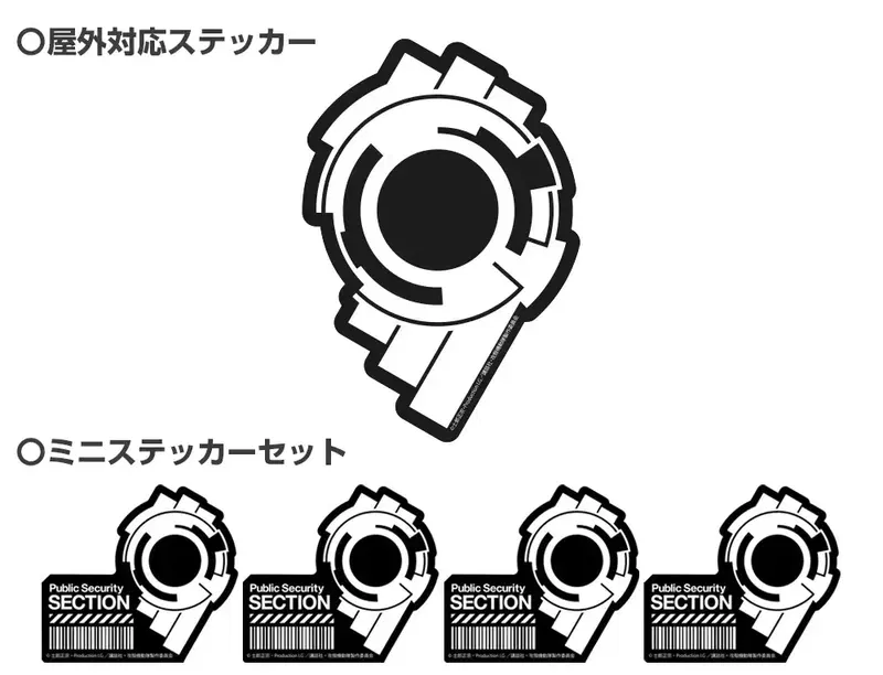 Ghost In The Shell Stand Alone Complex Public Security Section 9 Mini Sticker Set image 1