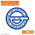 Ghost In The Shell Stand Alone Complex The Laughing Man Mini Sticker Set thumbnail 3