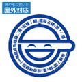 Ghost In The Shell Stand Alone Complex The Laughing Man Outdoors Sticker thumbnail 2