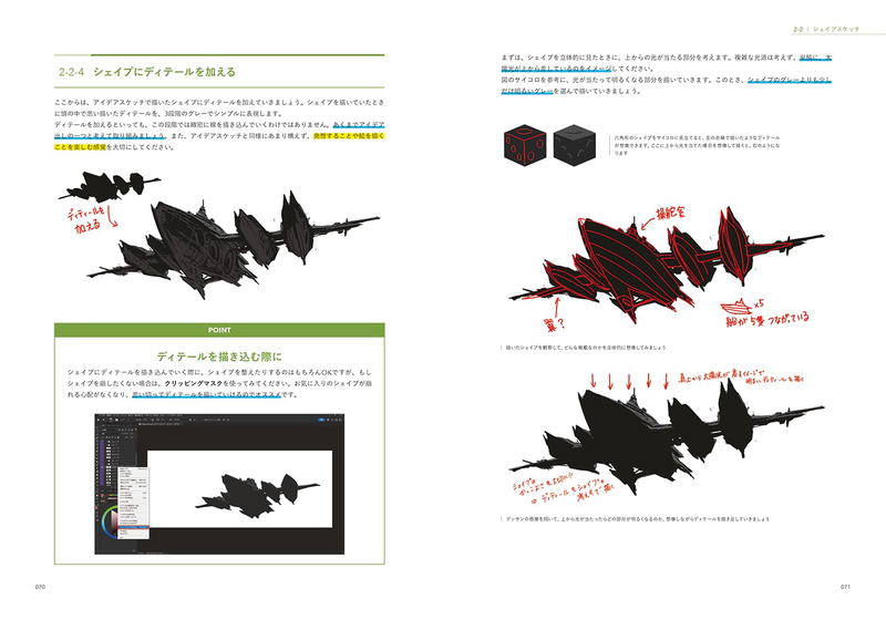 INEI Art Academy: The Basics Of Drawing To Express A Worldview image 5