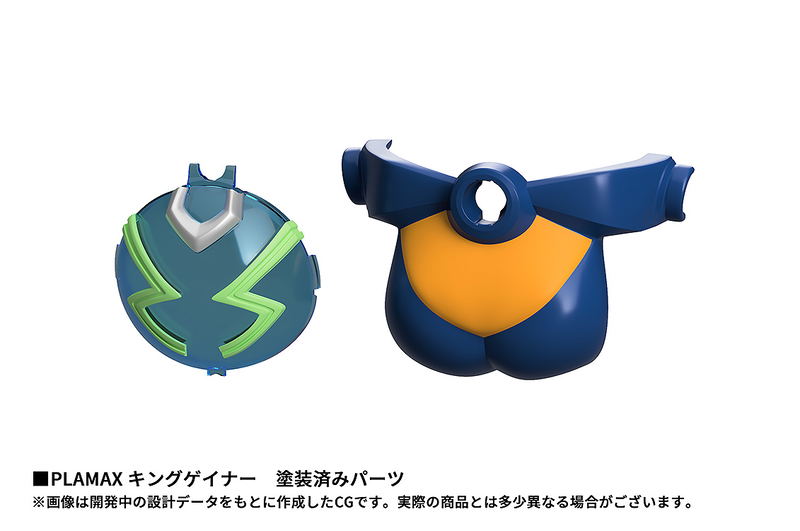 Overman King Gainer Plamax: King Gainer image 11