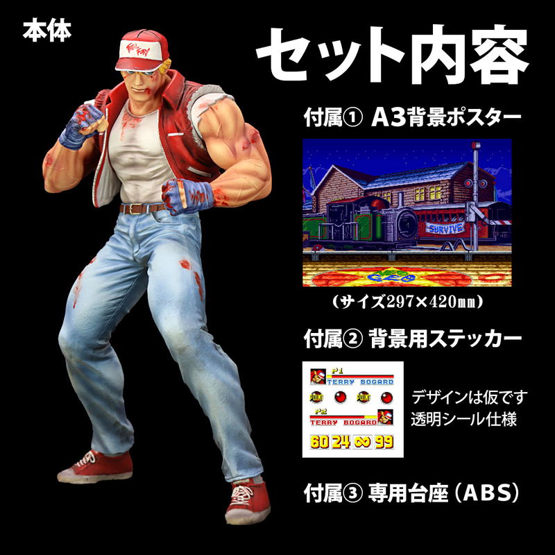 The King of Collectors'24 EX Fatal Fury Special: Terry Bogard (HG Damage Ver.) image 19