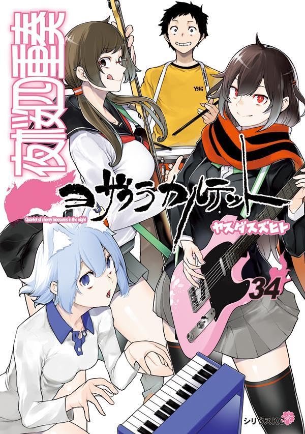 Yozakura Quartet 34 [Special Edition w/ Newly Drawn Illustration