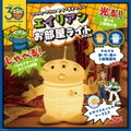 Disney PIXAR Toy Story Alien Room Light Book thumbnail 1