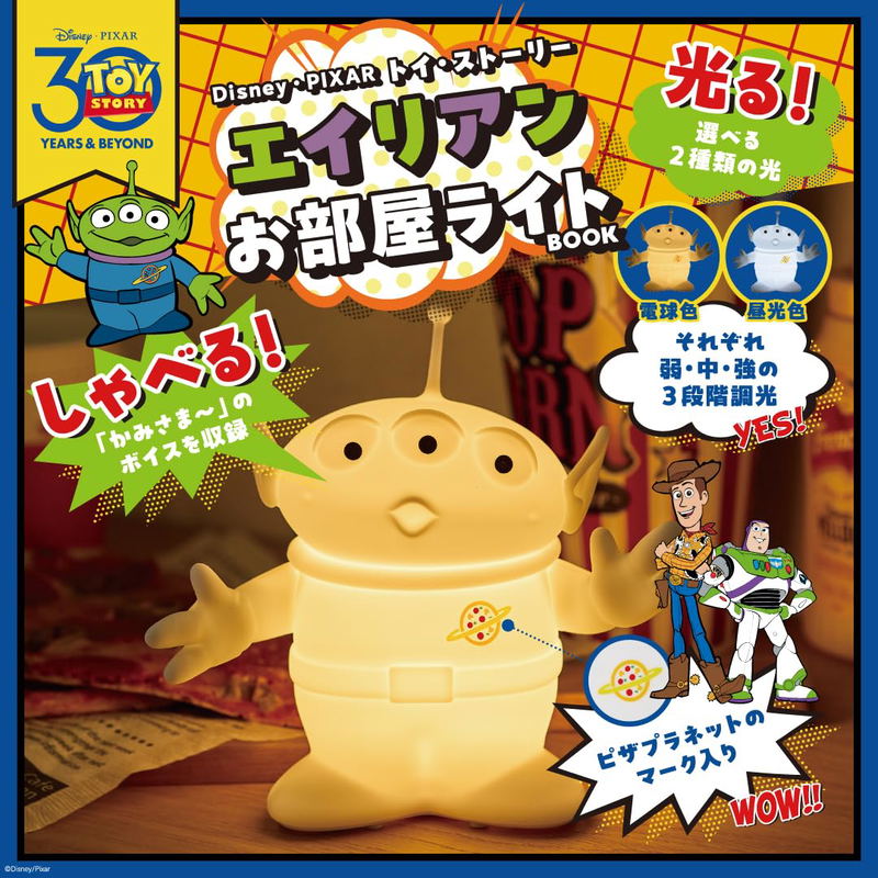 Disney PIXAR Toy Story Alien Room Light Book image 1