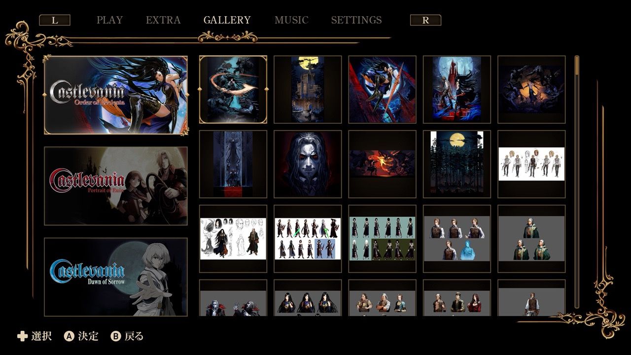 Castlevania Dominus Collection [Deluxe Edition] (Multi-Language