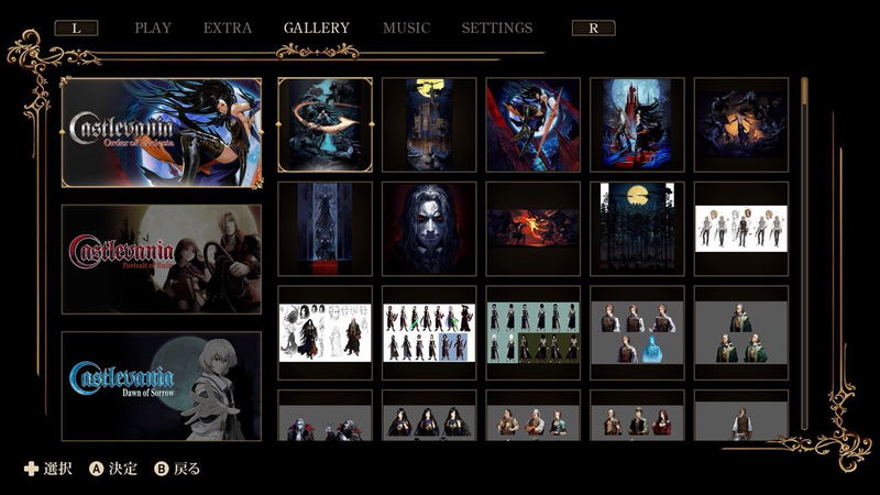 Castlevania Dominus Collection [Deluxe Edition] (Multi-Language) image 3