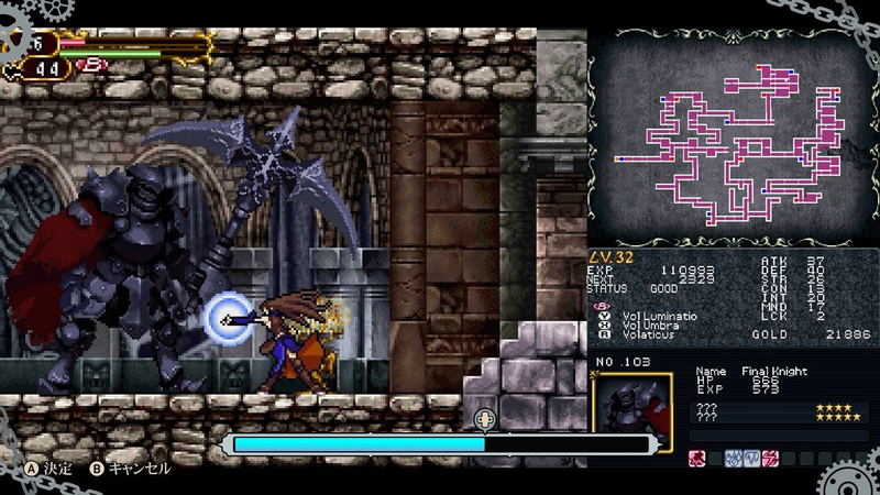 Castlevania Dominus Collection [Deluxe Edition] (Multi-Language) image 4