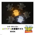 Disney PIXAR Toy Story Alien Room Light Book thumbnail 10