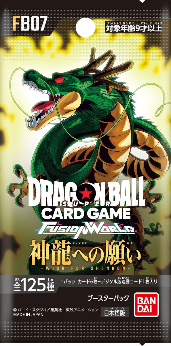 Dragon Ball Super Card Game Fusion World Booster Pack Wish For Shenron FB07 (Set of 24 Packs) image 2