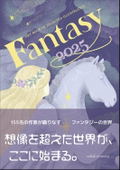 Fantasy 2025 - Art Book Of Selected Illustration thumbnail 1