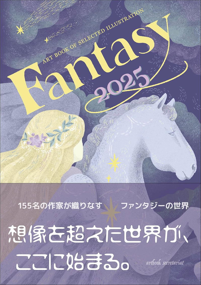 Fantasy 2025 - Art Book Of Selected Illustration image 1