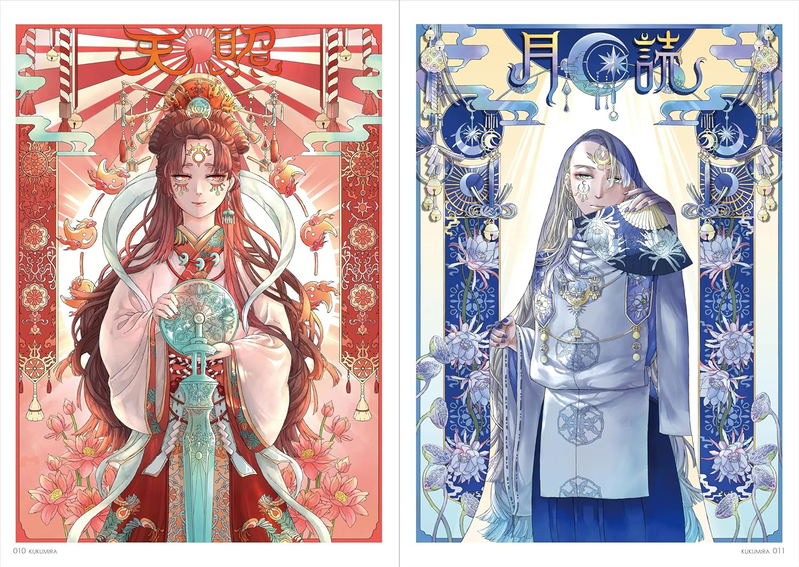 Fantasy 2025 - Art Book Of Selected Illustration image 3