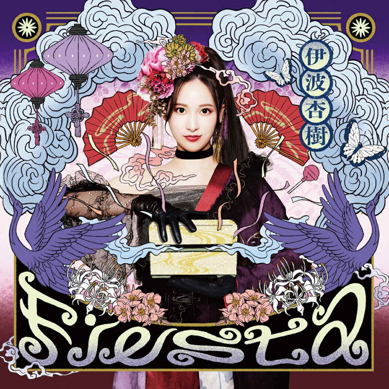 Fiesta [w/ Blu-ray Limited Edition] image 1