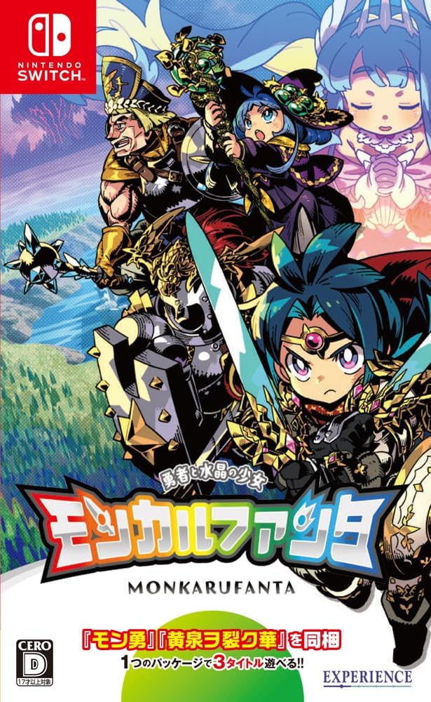 Monkarufanta: The Hero and the Crystal Girl image 1