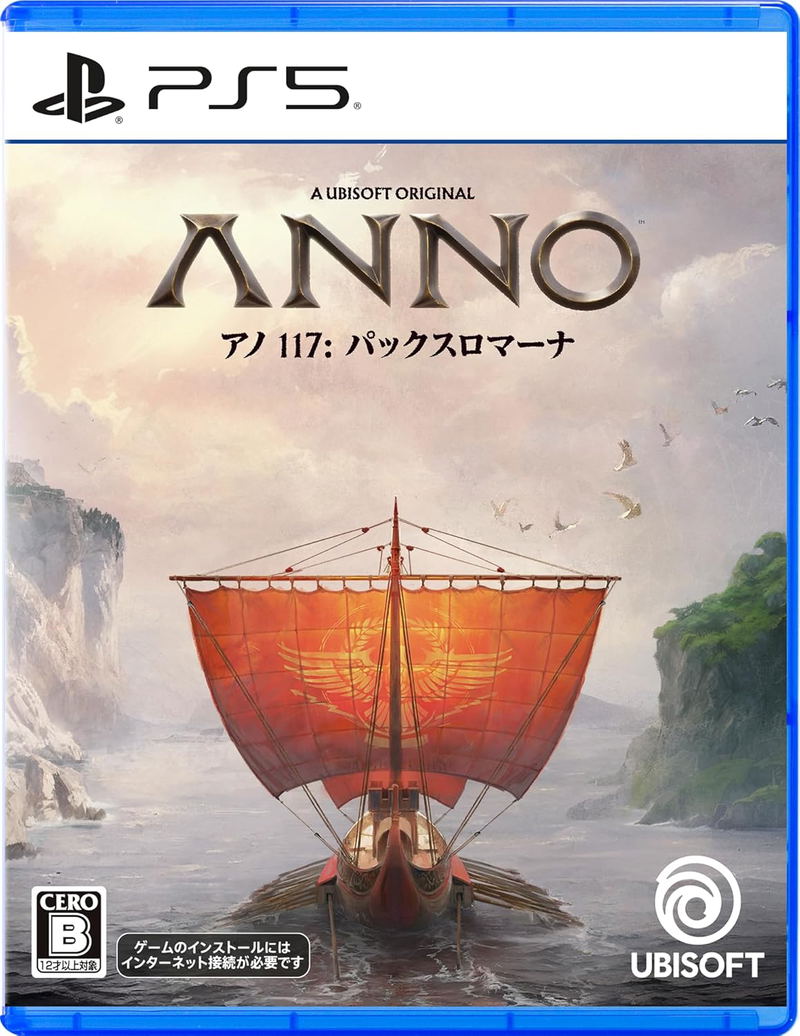 Anno 117: Pax Romana image 1