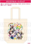 BanG Dream! Girls Band Party! Cover Collection Vol.10 [w/ 10th Anniversary Goods Limited Edition] thumbnail 3