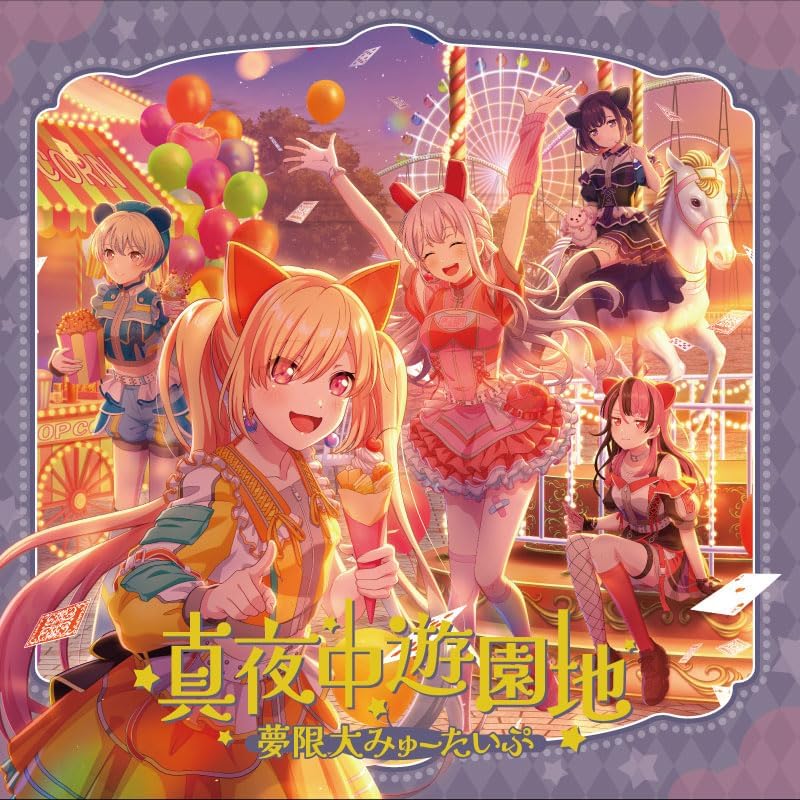 Midnight Amusement Park — Import Game Deal
