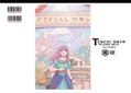 Terranigma - Tenchi Sozo Design Note Vol 2 thumbnail 2