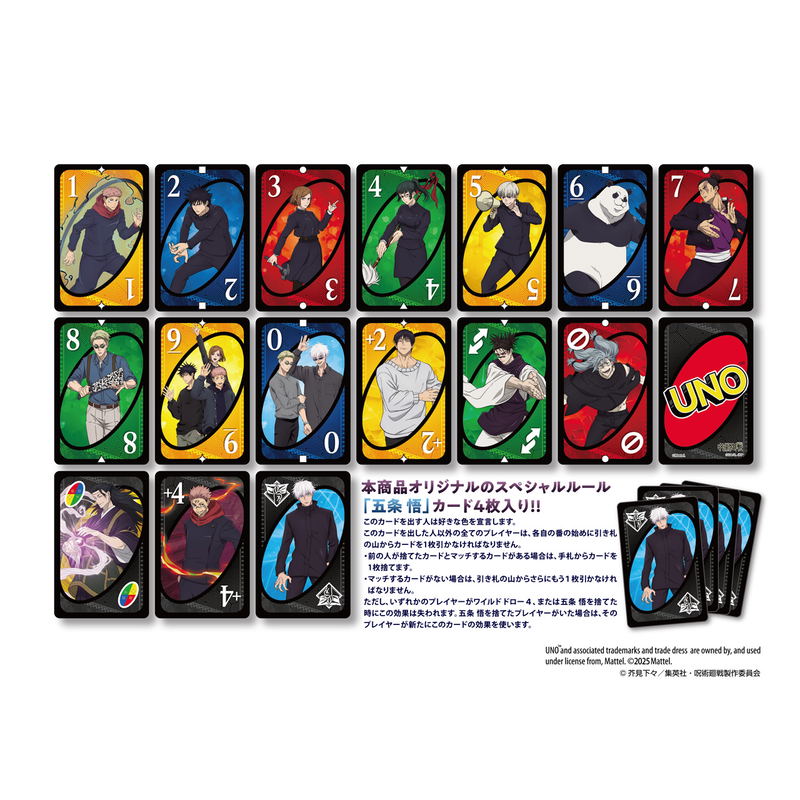 UNO Jujutsu Kaisen image 2