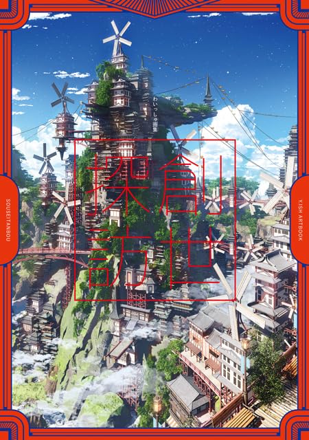 Waisshu Art Collection: Genesis Exploration J image 1