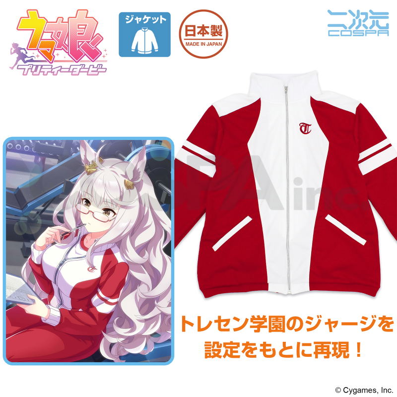 Uma Musume: Pretty Derby - Tracen Academy Jersey (Size L) image 12