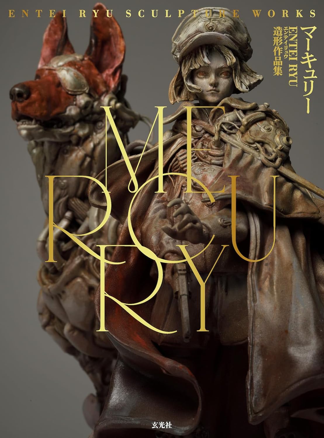 Entei Ryu Sculpture Works: Mercury