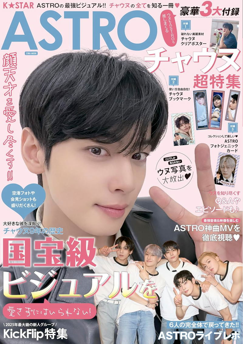 K☆STAR ASTRO Cha Eun Woo Special Feature image 1