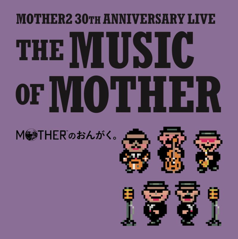 Mother No Ongaku -THE MUSIC OF MOTHER- (Vinyl) image 1