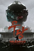 Mudang: Two Hearts <span class="ext" style="background-color: #2a475e; color: #FFFFFF;">STEAM</span> <span class="ext ext_digital">digital</span> thumbnail 1