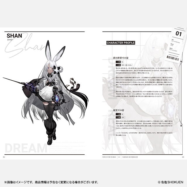 Shokuen Art Book: View Of The World image 2