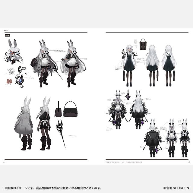 Shokuen Art Book: View Of The World image 3